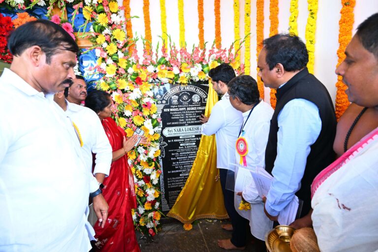 bhaskarpedia_The degree college in Pendlimarri is inaugurated