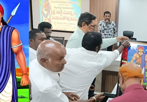 bhaskarpedia_vadde obanna_Jayanthi